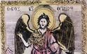 10634 - Ιερά Ιβηριτική Σκήτη Τιμίου Προδρόμου (επ᾽ ευκαιρία της εορτής των 3 Νεομαρτύρων) - Φωτογραφία 4
