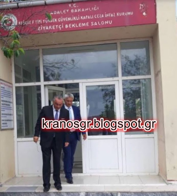Αποκλειστική Φωτό - πληροφορίες: Μανώλης Κεφαλογιάννης και Αναστάσιος Δημοσχάκης έξω από τις φυλακές Αδριανούπολης - Φωτογραφία 2