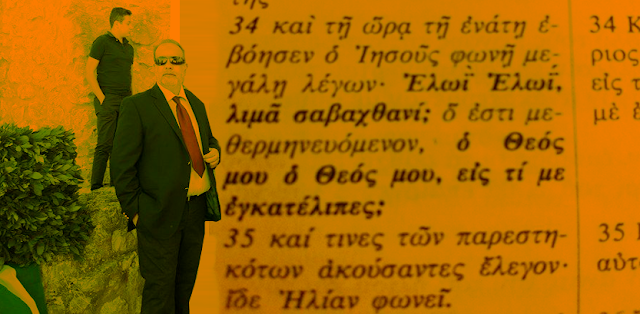 Πραγματοποιήθηκε η εκδήλωση του ΕΠΑΛ Λευκάδας για την Παγκόσμια Ημέρα Ελληνικής Γλώσσας - Φωτογραφία 2