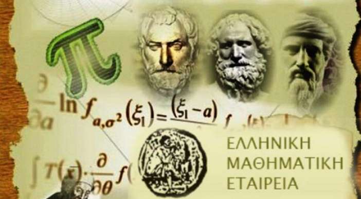 Ελληνική αποστολή κατέκτησε 4 μετάλλια στη 35η Βαλκανική Μαθηματική Ολυμπιάδα - Φωτογραφία 1