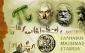 Ελληνική αποστολή κατέκτησε 4 μετάλλια στη 35η Βαλκανική Μαθηματική Ολυμπιάδα