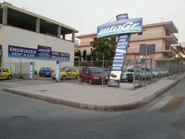 AutoGr - Γρίλλιας στη Χαλκίδα: Πωλήσεις και Ενοικιάσεις αυτοκινήτων στις καλύτερες τιμές της αγοράς! (ΦΩΤΟ) - Φωτογραφία 2