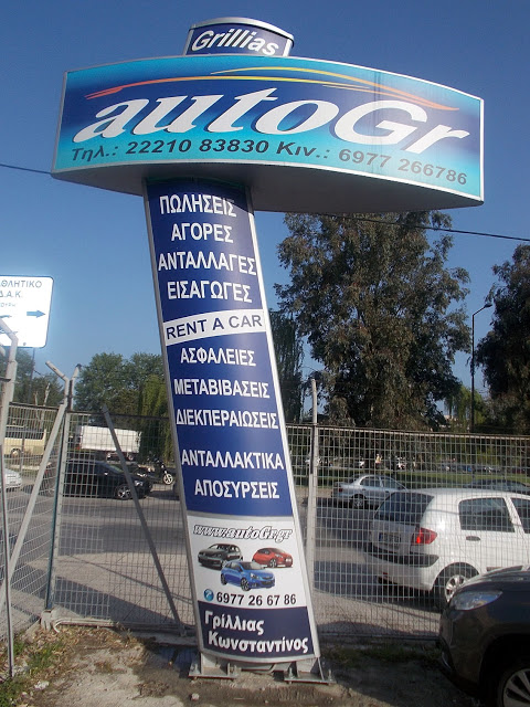 AutoGr - Γρίλλιας στη Χαλκίδα: Πωλήσεις και Ενοικιάσεις αυτοκινήτων στις καλύτερες τιμές της αγοράς! (ΦΩΤΟ) - Φωτογραφία 5