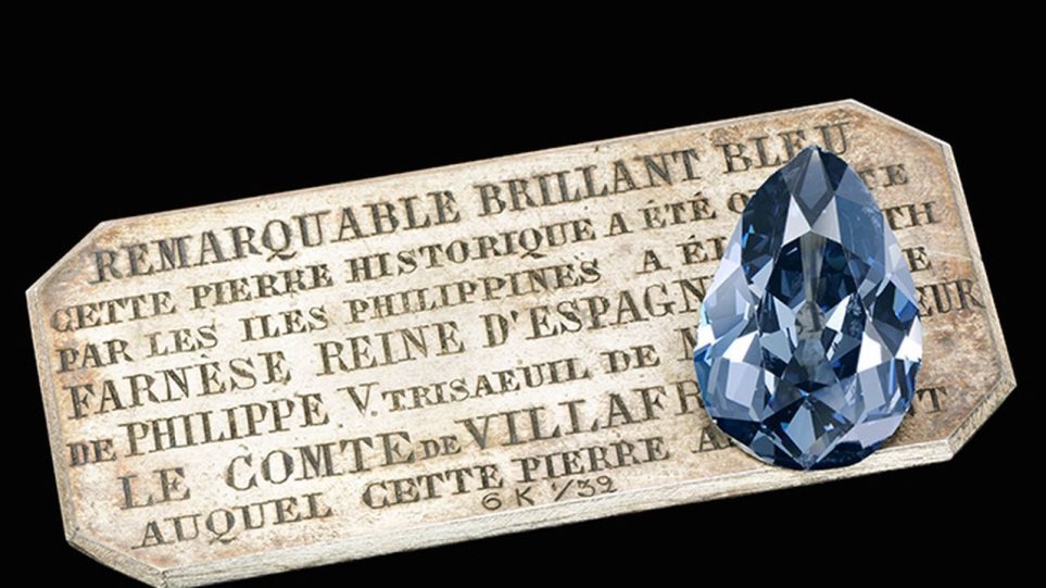 Διαμάντι, με βασιλική ιστορία 300 χρόνων, πωλήθηκε 6,7 εκατομμύρια δολάρια - Φωτογραφία 1