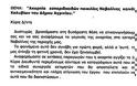 Το ΚΚΕ Κατέθεσε ΑΝΑΦΟΡΑ σχετικά με το φαινόμενο της ακαρπίας στα εσπεριδοειδή της περιοχής Καλυβίων - Φωτογραφία 4