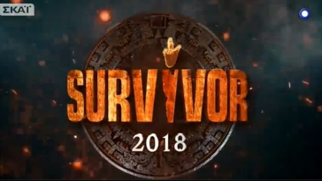 Survivor: Οι υποψήφιοι προς αποχώρηση - Φωτογραφία 1