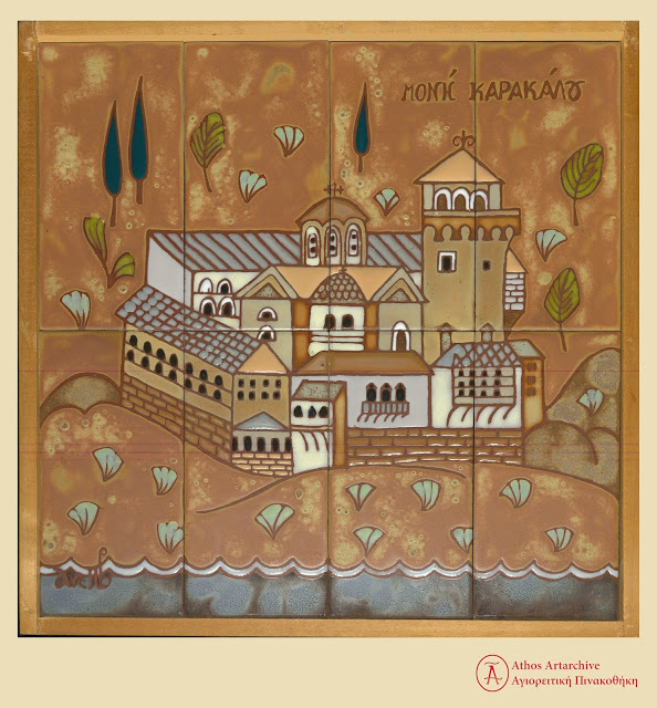 10661 - Τα μοναστήρια του Αγίου Όρους σε κεραμικά του Πάνου Βαλσαμάκη. Μια άγνωστη και πρωτότυπη συλλογή της Αγιορειτικής Πινακοθήκης - Φωτογραφία 14
