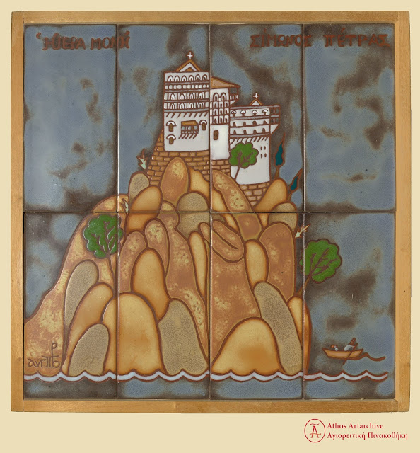 10661 - Τα μοναστήρια του Αγίου Όρους σε κεραμικά του Πάνου Βαλσαμάκη. Μια άγνωστη και πρωτότυπη συλλογή της Αγιορειτικής Πινακοθήκης - Φωτογραφία 16