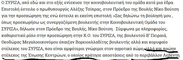 Όλη η αλήθεια για την σχέση Μεγαλοοικονόμου και Μαστρογιάννη - Φωτογραφία 2