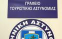 Περιπολία με το Α΄ Αστυνομικό Τμήμα της Πάτρας – Καρέ καρέ στο thebest.gr μια μέρα μέσα στο περιπολικό - Φωτογραφία 39
