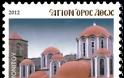 10668 - Γραμματόσημα με θέμα την Ιερά Μονή Κωνσταμονίτου - Φωτογραφία 4