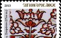 10668 - Γραμματόσημα με θέμα την Ιερά Μονή Κωνσταμονίτου - Φωτογραφία 5