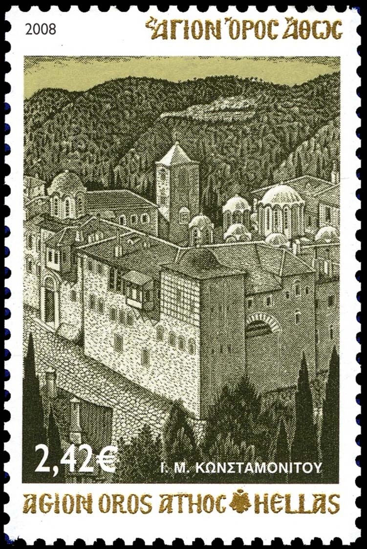 10668 - Γραμματόσημα με θέμα την Ιερά Μονή Κωνσταμονίτου - Φωτογραφία 2