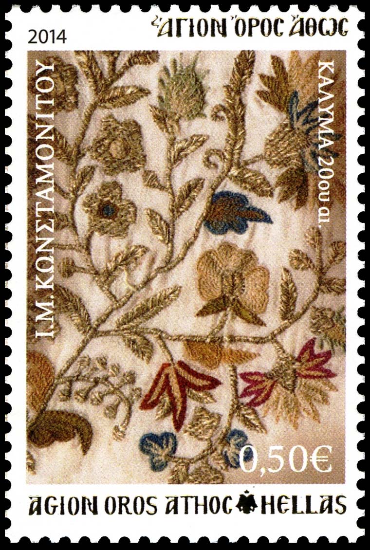 10668 - Γραμματόσημα με θέμα την Ιερά Μονή Κωνσταμονίτου - Φωτογραφία 6