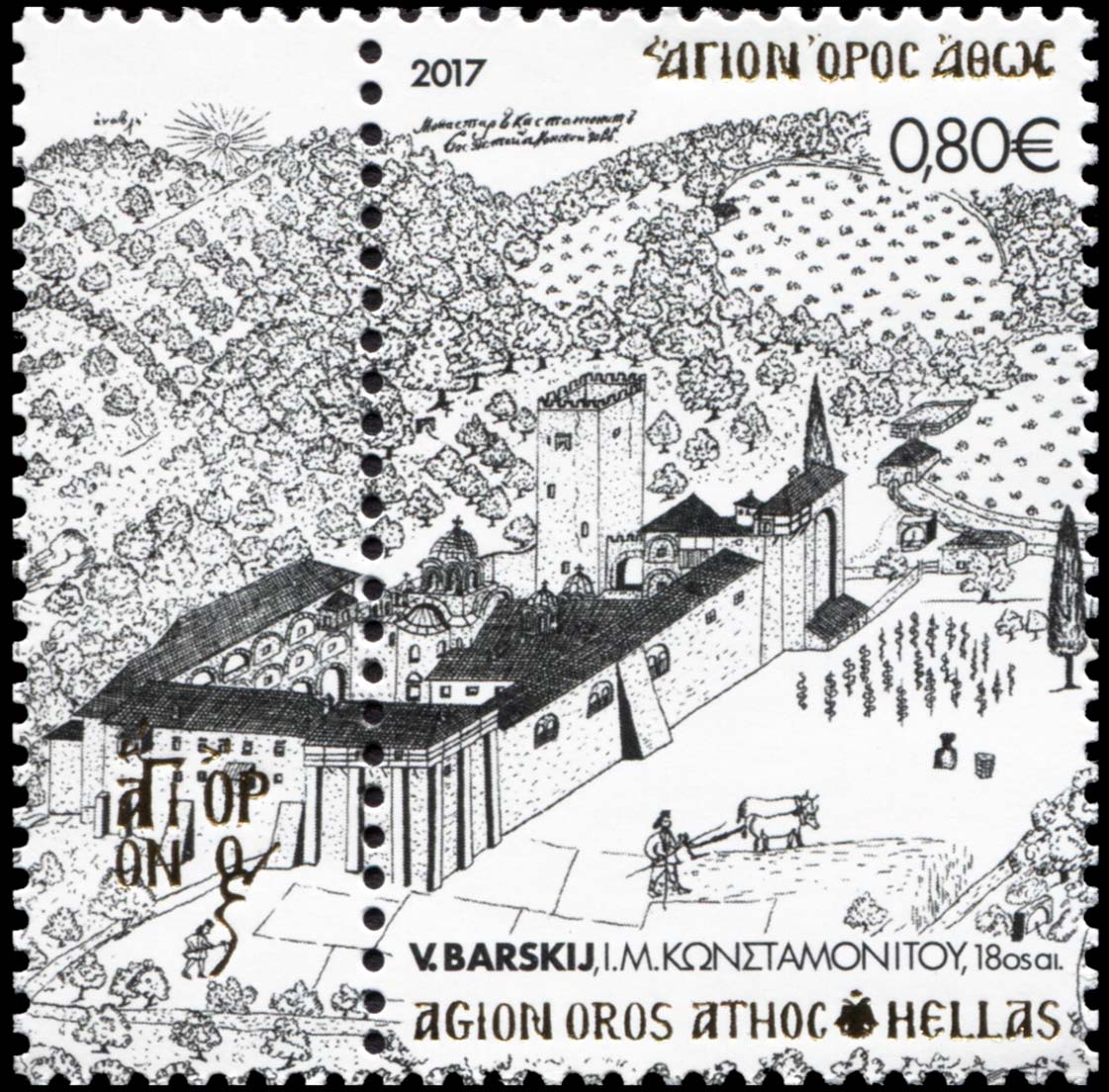 10668 - Γραμματόσημα με θέμα την Ιερά Μονή Κωνσταμονίτου - Φωτογραφία 9