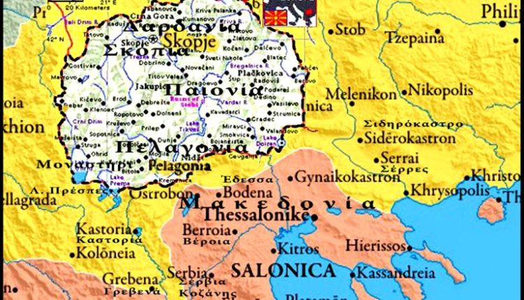 Γιατί Δεν Υπάρχουν «Σλαβομακεδονική» Γλώσσα Και «Σλαβομακεδόνες» - Φωτογραφία 1