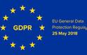 Ελλάδα και 7 χώρες της Ευρωζώνης δεν προλαβαίνουν τις 25 Μαΐου για το GDPR. Πιθανή 6μηνη παράταση