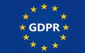 Λίστα Ελέγχου Ετοιμότητας για τον νέο Γενικό Κανονισμό για την Προστασία Δεδομένων (GDPR)