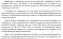 Το ΚΚΕ Κατέθεσε αναφορά την επιστολή του Συνδέσμου Γεωπόνων Ν. Αιτωλοακαρνανίας σχετικά με την απόδοση των οδοιπορικών - Φωτογραφία 4