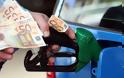 Δήλωση ΣΟΚ απ τον Πρόεδρο των Πρατηριούχων: «Η βενζίνη θα φτάσει 2,5 ευρώ»