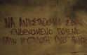 Θεσσαλονίκη: Αντιεξουσιαστές έγραψαν συνθήματα με σπρέι στη ΣΣΑΣ - Φωτογραφία 2