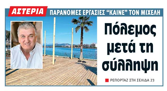 Εύβοια: Με (θλιβερές) ειδήσεις του EviaZoom.gr προσπαθεί να πουλήσει η φυλλάδα που έκανε θεσμό τα «Fake News» και τα «Clopy-Paste»! - Φωτογραφία 4
