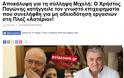 Εύβοια: Με (θλιβερές) ειδήσεις του EviaZoom.gr προσπαθεί να πουλήσει η φυλλάδα που έκανε θεσμό τα «Fake News» και τα «Clopy-Paste»! - Φωτογραφία 3