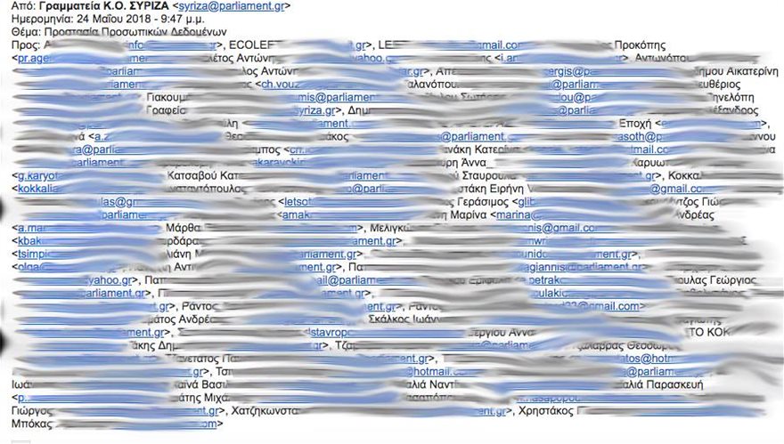 Γκάφα ΣΥΡΙΖΑ: Έστειλαν mail κοινοποιώντας όλα τα mail των παραληπτών! - Φωτογραφία 2