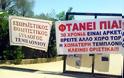Κέρκυρα: Οχτώ μήνες με αναστολή στον δήμαρχο και τον αντιδήμαρχο