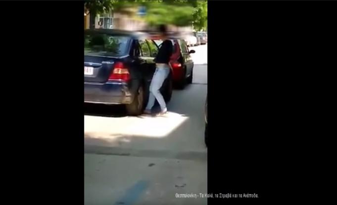 Το απίστευτο κόλπο που βρήκε κοπέλα στη Θεσσαλονίκη για να αποσπάσει λεφτά από οδηγούς [video] - Φωτογραφία 1