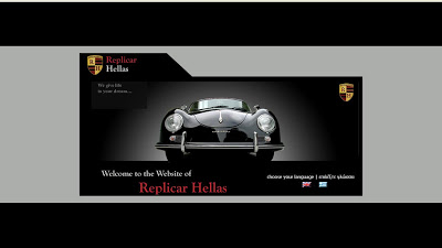 Παρουσίαση: Η Replicar Hellas, η ελληνική βιοτεχνία παραγωγής παλαιών μοντέλων, αντίγραφων αυτοκινήτων και βελτιώσεις αυτών με διεθνή εμβέλεια - Φωτογραφία 3