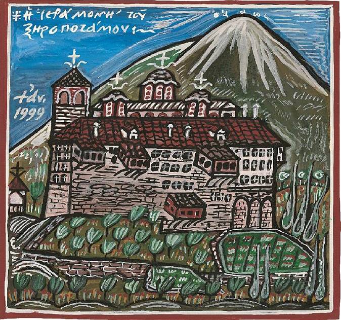 10685 - Τα αγιορειτικά μοναστήρια δια χειρός παπα Αναστάση (ΙΙ) - Φωτογραφία 4