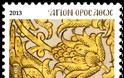 10689 - Γραμματόσημα με θέμα την Ιερά Μονή Κουτλουμουσίου - Φωτογραφία 5