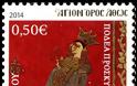 10689 - Γραμματόσημα με θέμα την Ιερά Μονή Κουτλουμουσίου - Φωτογραφία 6