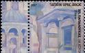 10689 - Γραμματόσημα με θέμα την Ιερά Μονή Κουτλουμουσίου - Φωτογραφία 9