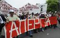Απεργία: «Παραλύει» η χώρα την Τετάρτη 30 Μαΐου