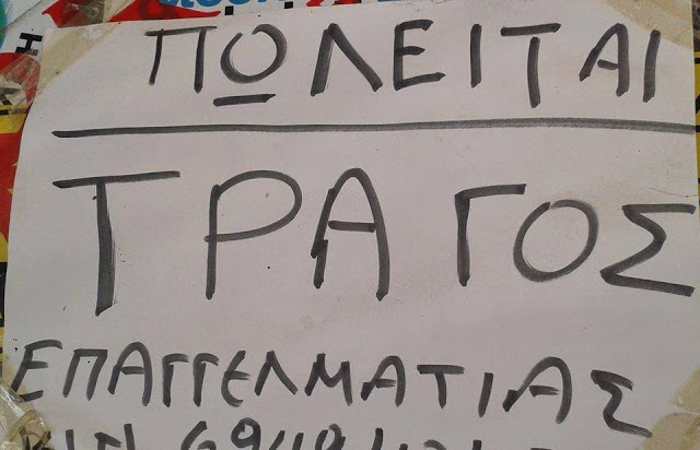 Ξεκαρδιστικές πινακίδες α λα… Κρητικάτσι! Δείτε τις φωτογραφίες - Φωτογραφία 12