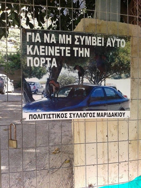 Ξεκαρδιστικές πινακίδες α λα… Κρητικάτσι! Δείτε τις φωτογραφίες - Φωτογραφία 7