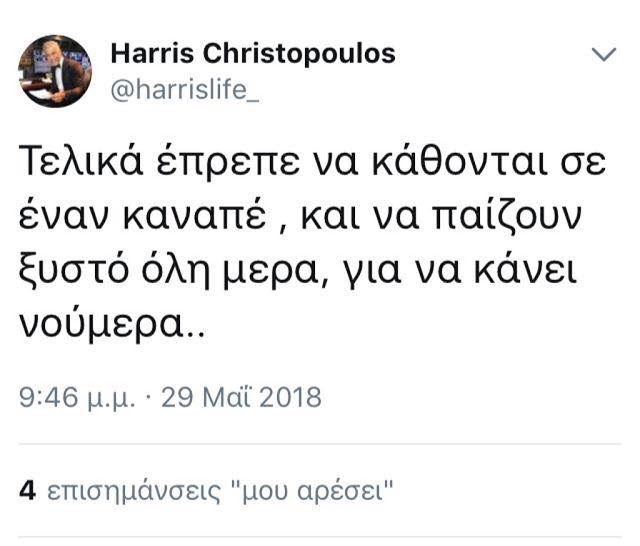 Χάρης Χριστόπουλος: Tα χώνει δημόσια με τον ΑΝΤ1 για την τηλεθέαση του Game Of Love - Φωτογραφία 3