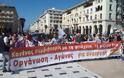 Απεργία ΓΣΕΕ - ΑΔΕΔΥ: Απεργιακό μπλακ άουτ σε όλη τη χώρα - Συγκεντρώσεις σε Αθήνα και Θεσσαλονίκη - Φωτογραφία 2