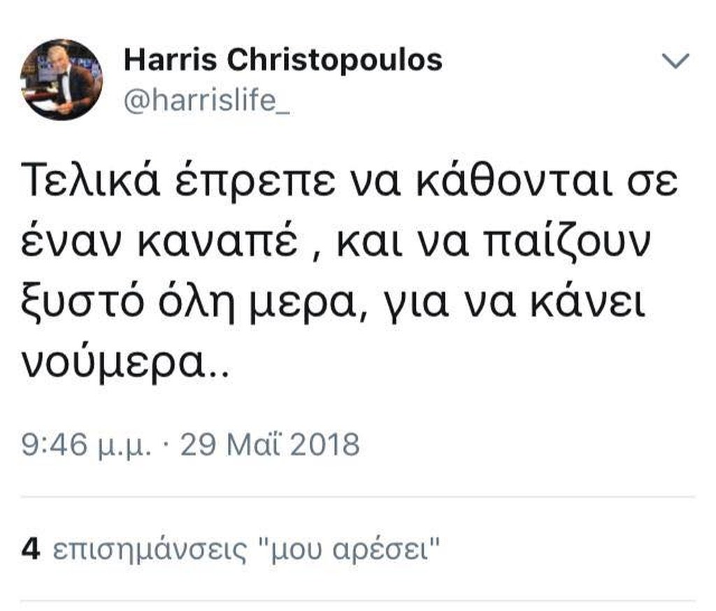 Το απίστευτο καρφί του Χάρη Χριστόπουλου στον ΑΝΤ1 για τα νούμερα τηλεθέασης του «Game of Love» - Φωτογραφία 3