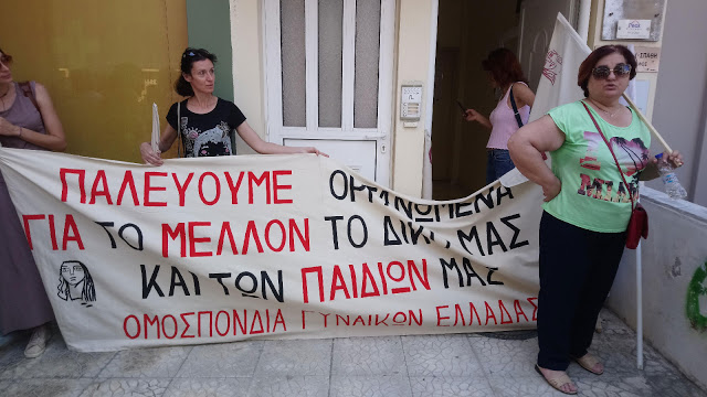 Απεργία στη Χαλκίδα: Η πορεία κατέληξε σε γραφείο συμβολαιογράφου! (ΦΩΤΟ) - Φωτογραφία 2