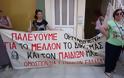 Απεργία στη Χαλκίδα: Η πορεία κατέληξε σε γραφείο συμβολαιογράφου! (ΦΩΤΟ) - Φωτογραφία 2