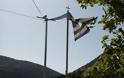 Σκισμένη η ελληνική σημαία στο ΛΟΥΤΡΑΚΙ Κατούνας - ΦΩΤΟ - Φωτογραφία 1