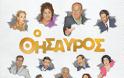 Κάνει πρεμιέρα σήμερα στον ANT1! - Φωτογραφία 2