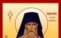 Λόγοι και διδαχές του Αγίου Ανθίμου της Χίου († 15 Φεβρουαρίου 1960)