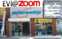 Για όλους τους αναγνώστες του EviaZoom.gr: Δωρεάν Εκπτωτικό Κουπόνι αξίας 20 ευρώ για οποιαδήποτε επισκευή/service ή αγορά στο κατάστημα «Microchip» στη Χαλκίδα!