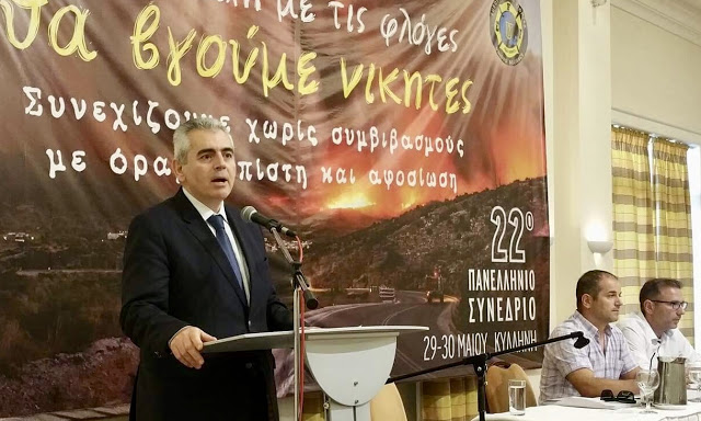 Χαρακόπουλος προς Πυροσβέστες: Μετρημένα τα ψωμιά της κυβέρνησής! - Στη μάχη με τις φλόγες να βγαίνετε πάντα νικητές! - Φωτογραφία 2