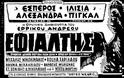Όταν ο ελληνικός κινηματογράφος «αντέγραψε» τον Χίτσκοκ - Φωτογραφία 3