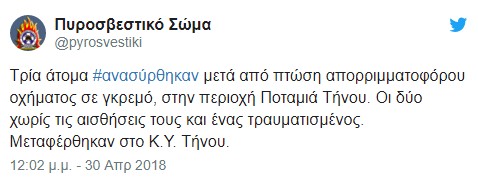 Ο Δήμος 3Β προσφέρει απορριμματοφόρο στην Τήνο για το καλοκαίρι - Φωτογραφία 2